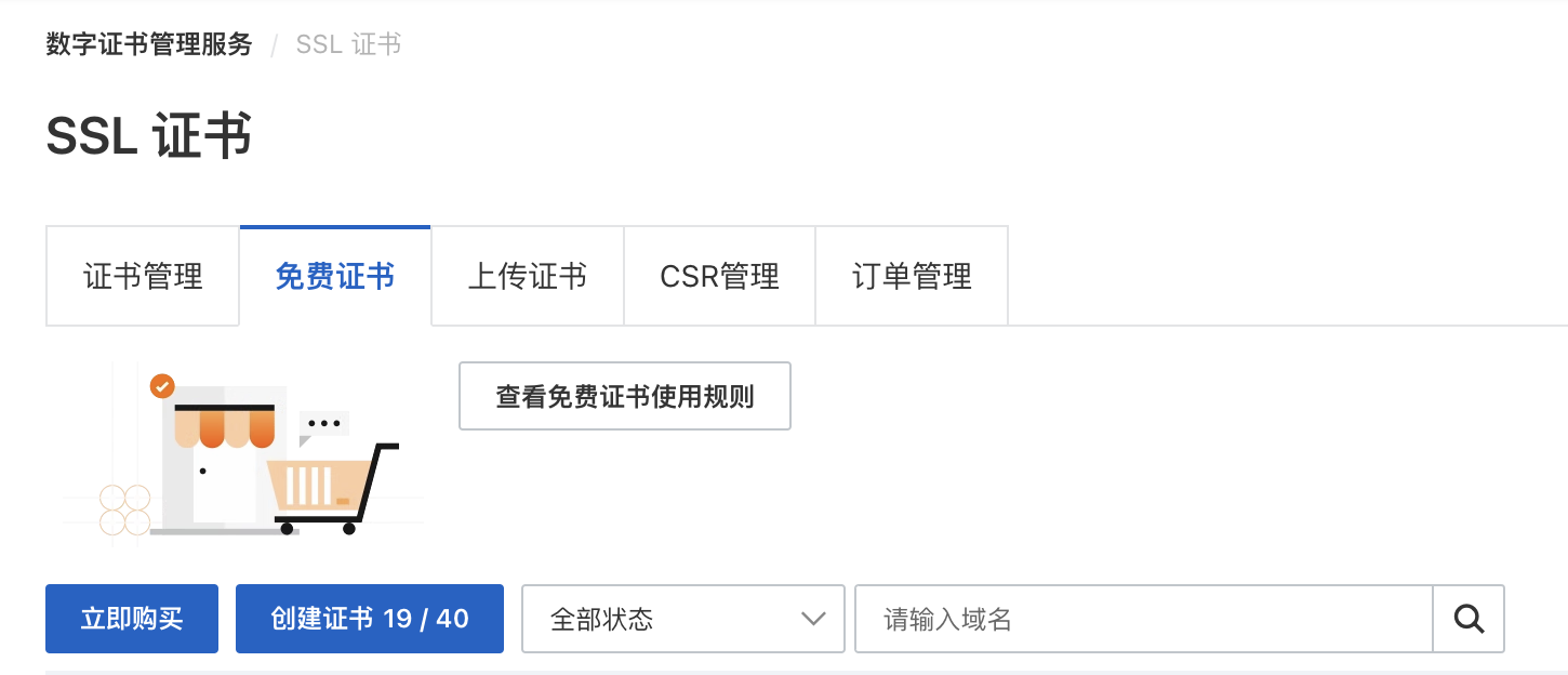 ssl
